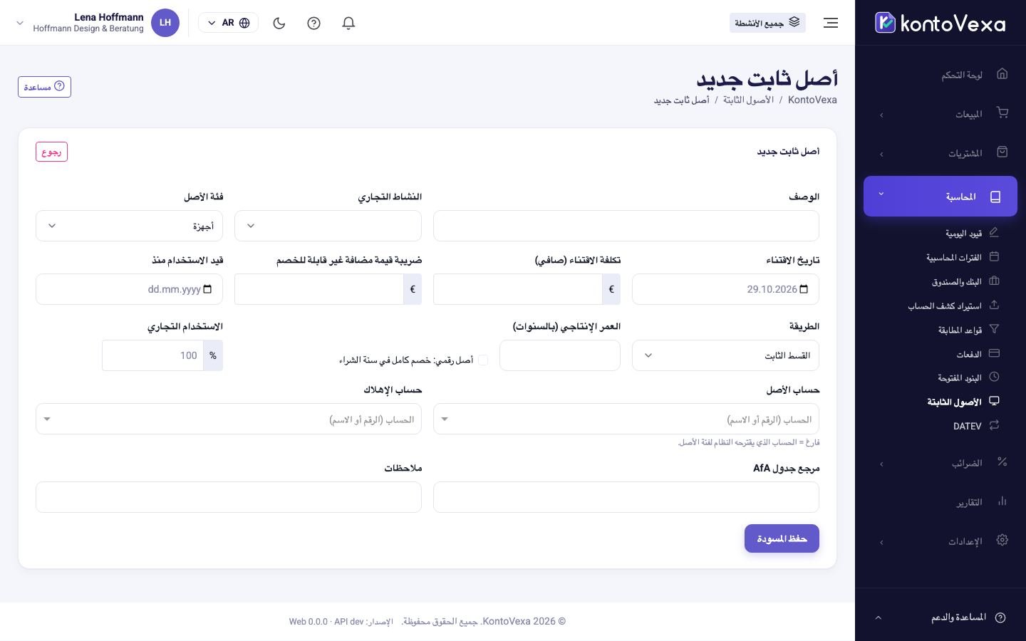 نموذج أصل ثابت جديد