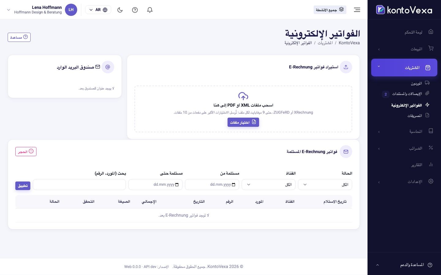 لقطة شاشة من KontoVexa: الفاتورة الإلكترونية