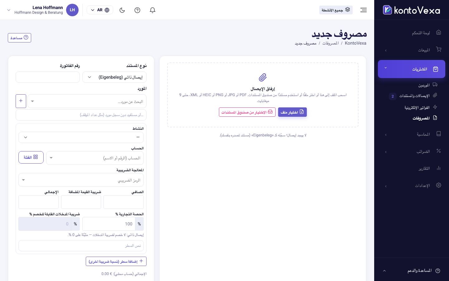 نموذج مصروف جديد