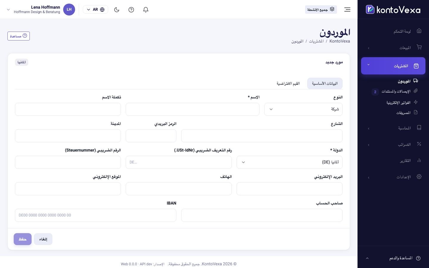 نموذج مورد جديد
