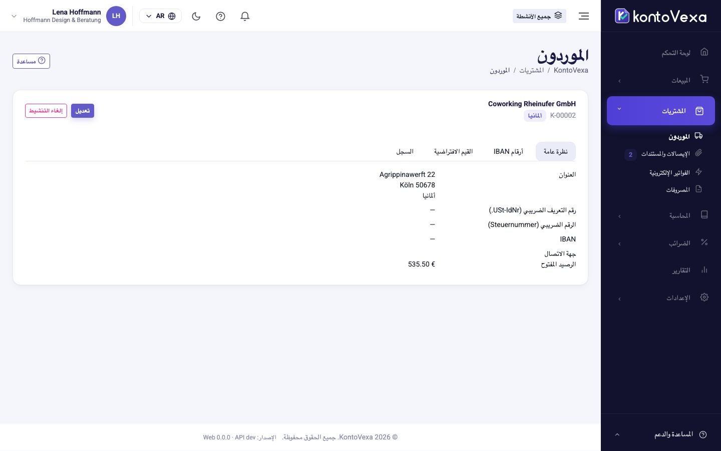 عرض مورد مع علامات التبويب