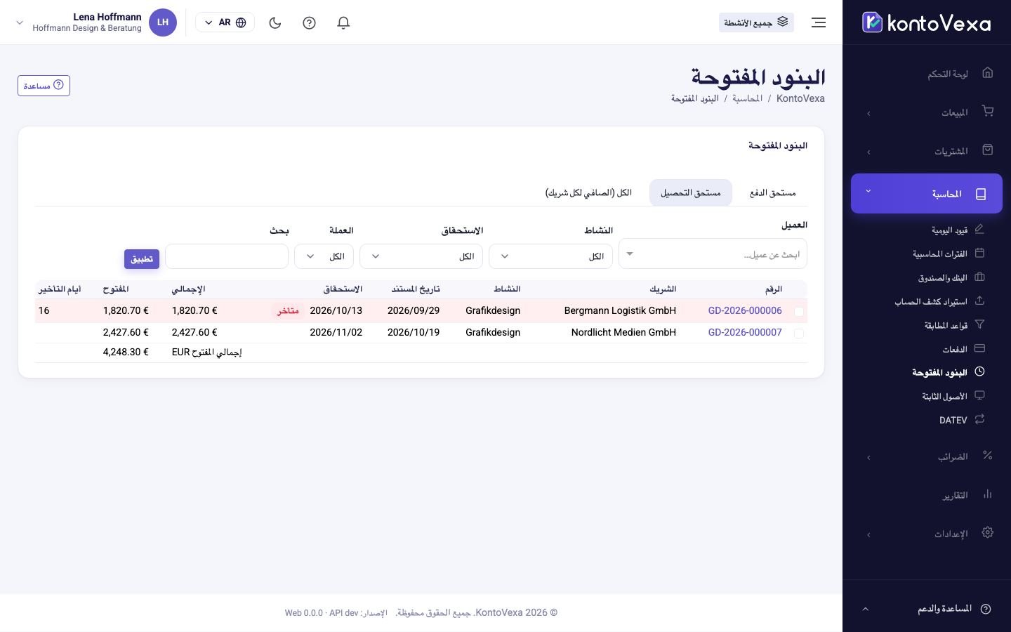 المستحقات المفتوحة مع المرشحات وأيام التأخير والمجموع
