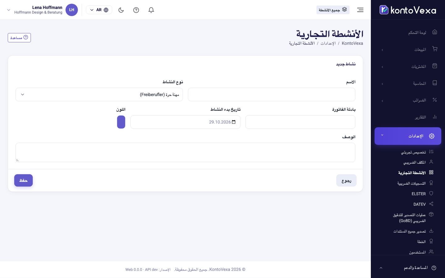 نموذج منشأة جديدة