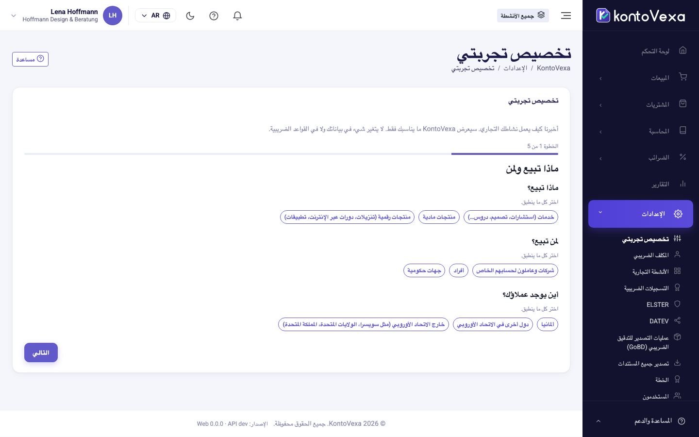 لقطة شاشة من KontoVexa: اللغة والعرض