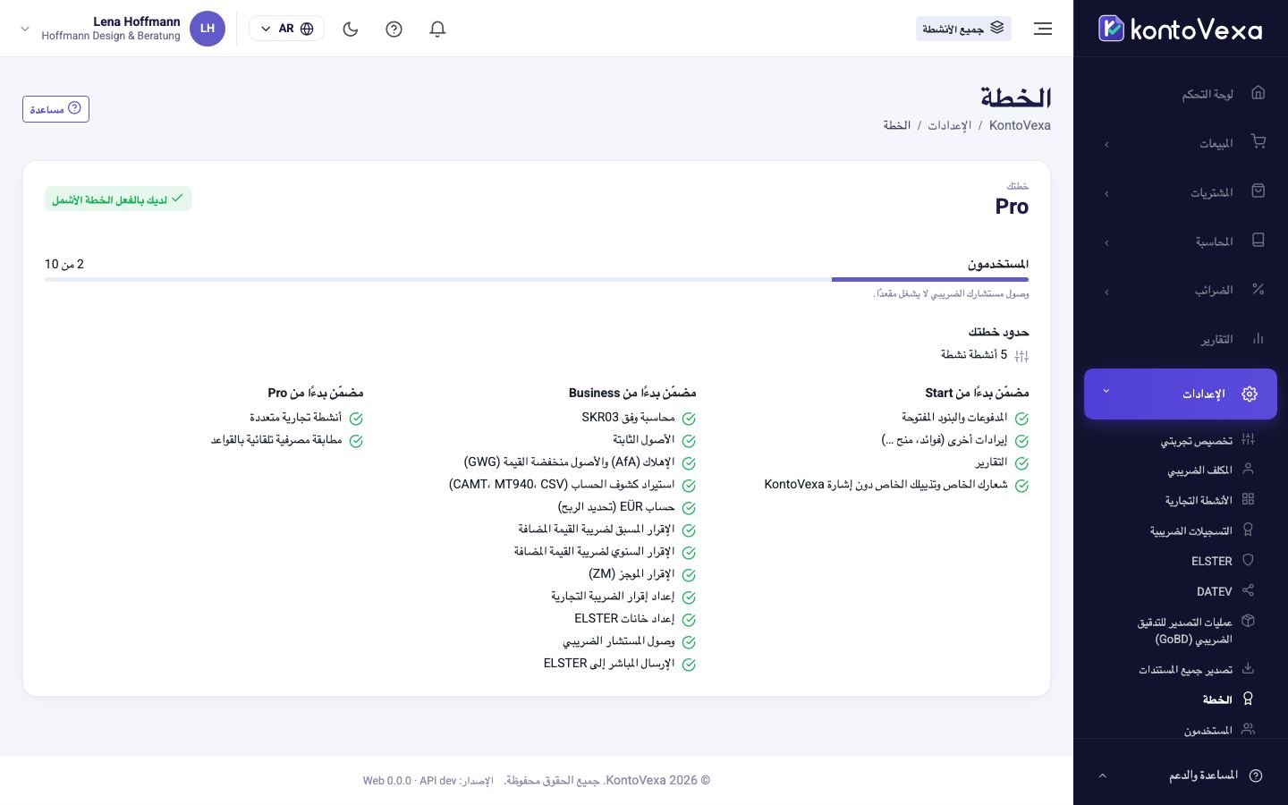 نظرة عامة على الخطة