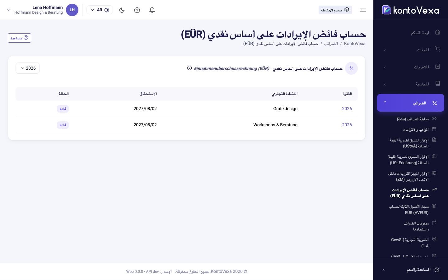 لقطة شاشة من KontoVexa: EÜR دون أكوام من الأوراق